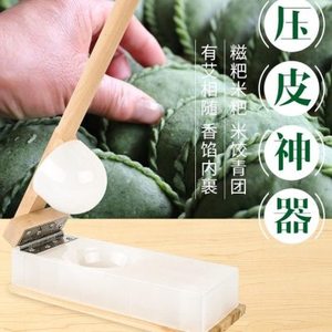 青明果模具清明果做的快压模具包压皮神器皮模具压皮器青团压模具