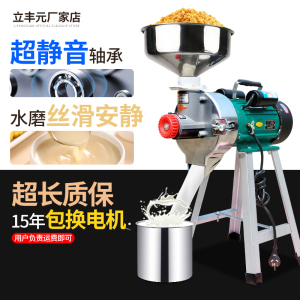 干湿两用商用磨浆机家用豆腐机不锈钢料斗豆浆米浆机多功能打浆机