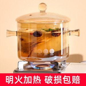 煮茶水锅煮酸梅汤煮红酒容器水果可明火围炉煮茶氛围高硼硅玻璃锅