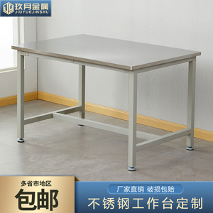 不锈钢工作台桌打包桌无尘车间超净加厚工作台装配耐磨医疗试验台