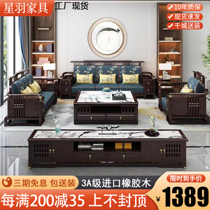 新中式实木沙发转角贵妃茶几组合储物沙发大小户型现代高端轻奢型