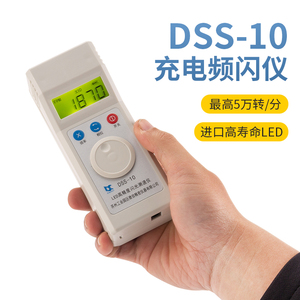 德国日本进口【充电式】DSS-10转速表频闪仪LED闪光测速仪电机风