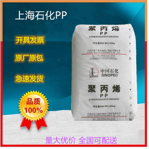 高透明PP上海石化M800E食品级医疗级无规共聚颗粒聚丙烯塑胶原料