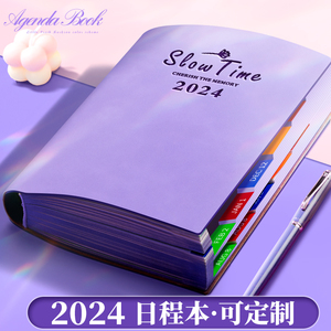 2024年日程本时间管理计划表每日学习自律打卡计划本365天日历记事本记账本办公工作笔记本子可定制可印LOGO