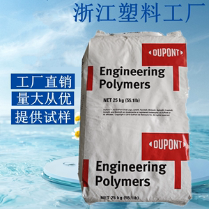 PA66深圳杜邦70G13L加纤15% 热稳定性高刚性耐磨塑料颗粒原料塑胶