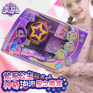 我的同学是美人鱼紫星公主奇幻魔盒套装魔法梳状包女孩过家家玩具