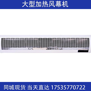 湖南商用静音冷暖型电加热风幕机0.9米1.2米1.5米1.8米热空气幕机