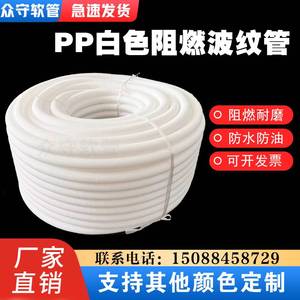 。PP白色阻燃塑料波纹管穿线软管电线电工绝缘PE塑料套管蛇皮管子