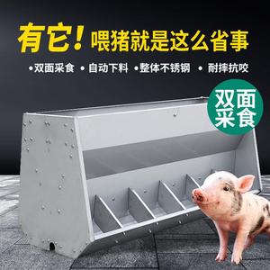猪用不锈钢单双面料槽育肥保育猪食槽自动下料自由采食槽养殖设备