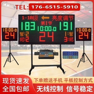 篮球 24秒倒计时器  无线壁挂计分器记分牌篮球比赛电子记分牌板