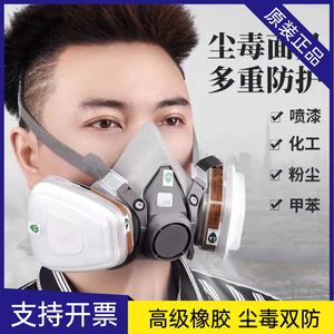 3M6200防尘口罩防毒面具喷漆专用防化工业粉尘气体农药活性炭面罩