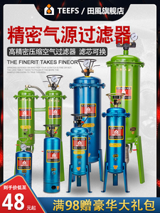 田风油水分离器气泵气源处理器空压机调压阀过滤空气净化器可排水