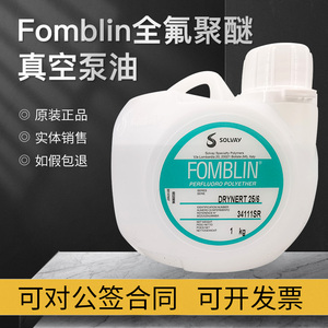 Fomblin意大利苏威全氟聚醚真空泵油 YL VAC25/6 06/6 氟油 正品