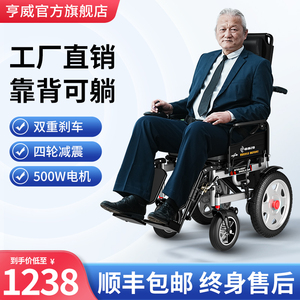 电动轮椅智能全自动老人专用便携式可折叠轻便老年人残疾人代步车