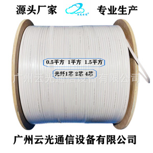光电复合光缆室皮缆皮线光缆管道光缆到户光缆电源线1-2芯1.5平方