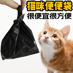 黑色宠物便便袋 铲猫屎袋塑料垃圾方便袋子 中小号狗狗拾便袋工具