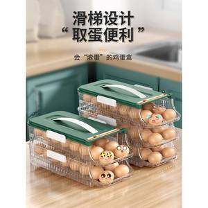 居家家鸡蛋收纳盒抽屉式冰箱专用食品级装放蛋托保鲜厨房整理神器