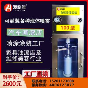 自喷漆罐装机器制作罐装c设备喷漆气雾罐白皮罐装机气动设备灌装