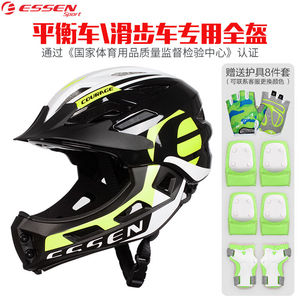 ESSENSPORT儿童平衡车头盔滑步车全盔可折卸骑行头盔自行车护具装