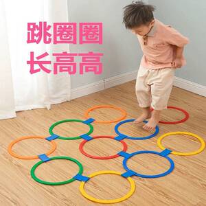 塑料圈环儿童感统训练跳格子圈环跳房子敏捷感统训练器幼儿套圈圈