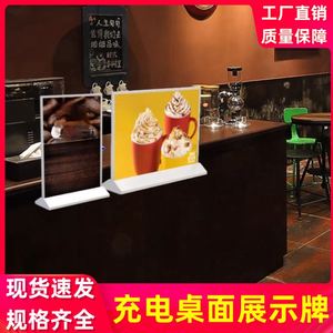 A4A3桌面奶茶店抽画店铺用广告牌展示牌发光价目表灯牌自由卡前台