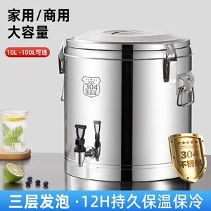 冰桶装冰块304保温桶不锈钢的商用大容量摆摊米饭50升凉茶水开汤