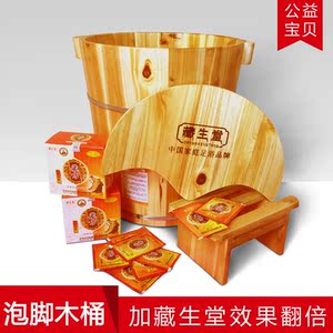 藏奥堂泡脚木桶40cm带盖加厚加高洗脚桶足浴桶泡脚桶藏生堂泡脚桶