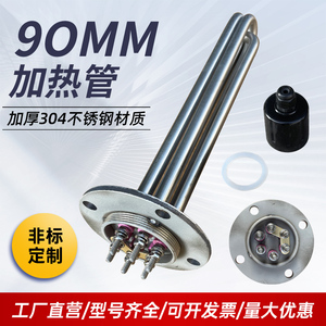 90MM圆形法兰模温机加热管电热棒水箱锅炉蒸汽发热管380v9kw12kw