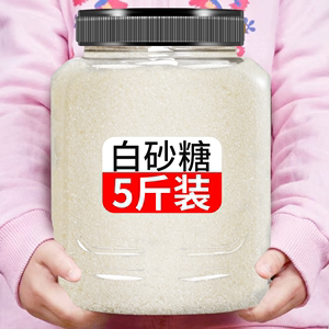云南甘蔗白砂糖罐装5斤家用商用散装细烘焙白糖特产甘蔗原榨调味