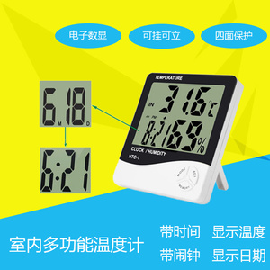 HTC-1电子数字干湿温度计室内高精度温湿度计家用台式温度表闹钟