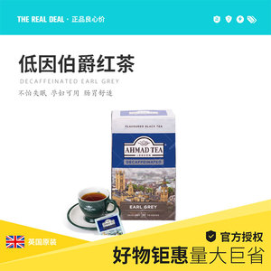 AHMADTEA英国亚曼低咖啡因伯爵红茶进口袋泡茶包孕妇可喝的茶