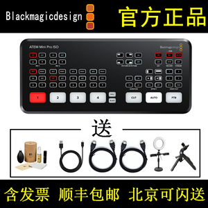 Blackmagic ATEM Mini Pro ISO高清BMD切换台网络直播导播特技台