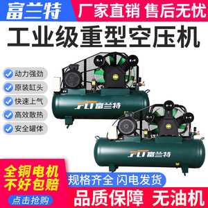 工业级全无油空压机活塞型380V三相三缸双缸打气泵大型空气压缩机