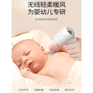 徕芬无线吹风机儿童婴儿宝宝吹屁屁专用低辐射风筒迷你便携恒温电