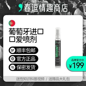 葡萄牙口爱兴奋喷剂私处增强液调情性冷淡清新男女通用液高潮快感