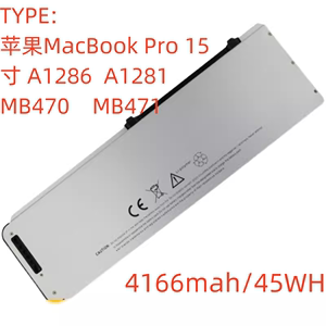 适用苹果MacBook Pro 15寸 A1286 A1281 MB470 MB471 笔记本电池