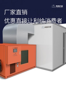 商用挂面烘干机大型烘干房设备米粉农产品风干机空气能热泵烘干箱