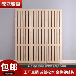 松木实木床板铺板1.8米家用硬板床上木板子1.5米透气排骨架支撑架