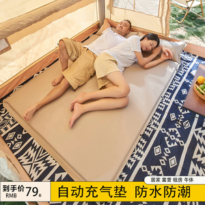 不止荒野充气床垫睡垫野营帐篷垫户外露营打地铺垫自动双人气垫床