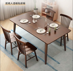 IKEA宜家轻奢胡桃全实木餐桌椅子组合小户型经济型现代简约长方形