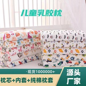 素万正品泰国儿童乳胶枕套可爱纯棉弹力所有尺寸支持订做特惠包邮