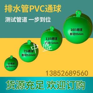 pvc管道下水管道实验球塑料通水球试验球pvc通球50 75 110 160