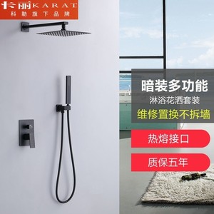 科勒官方正品暗装淋浴花洒套装入墙式热熔全铜淋浴器家用黑色嵌入