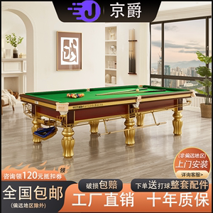 中式台球桌标准型成人家用室内桌球台钢库利百文商用黑八台球桌子