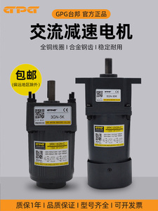 台邦调速电机220v可调变速交流减速机15W25W40W60W90W120W200W