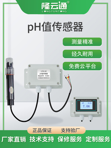 PH值传感器在线水质EC监检测试仪温浊度电极探头ORP变送酸碱度计