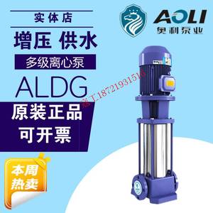 上海奥利水泵多级离心泵不锈钢冷热水增压泵管道泵冷却水循环泵