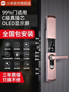 小米指纹锁半自动家用防盗门密码锁刷卡进户门锁自动滑盖电子锁智
