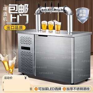 扎啤机商用啤酒机扎啤机鲜啤机生啤机商用全自动精酿啤酒一体设备