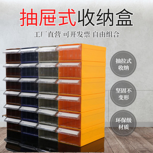 塑料透明元件盒抽屉式组合式零件收纳盒配件盒电子抽屉盒螺丝盒